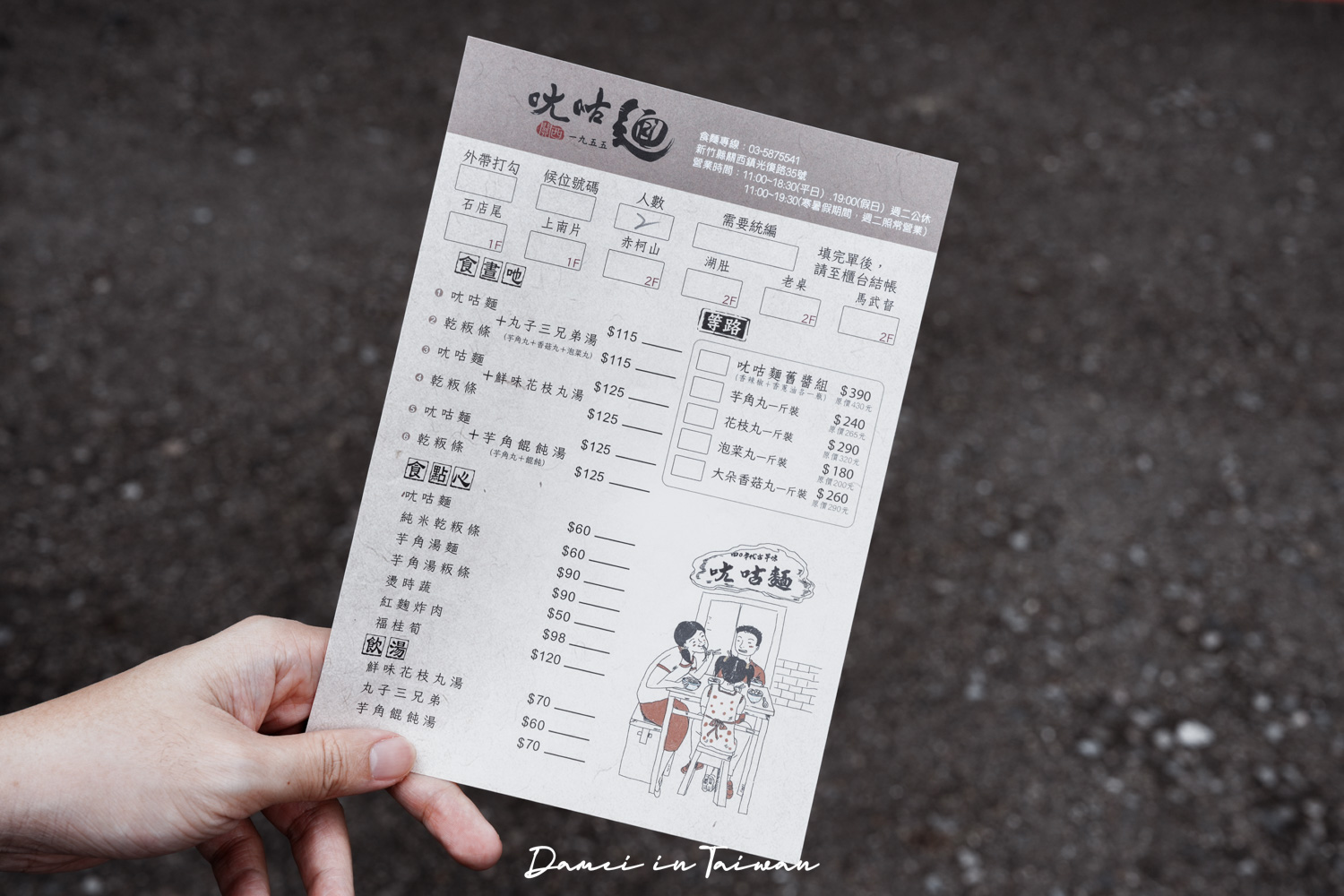 2025米其林必比登推薦!ㄤ咕麵-傳承三代的在地老麵店,豐富多樣小菜能搭配 - 第14張圖