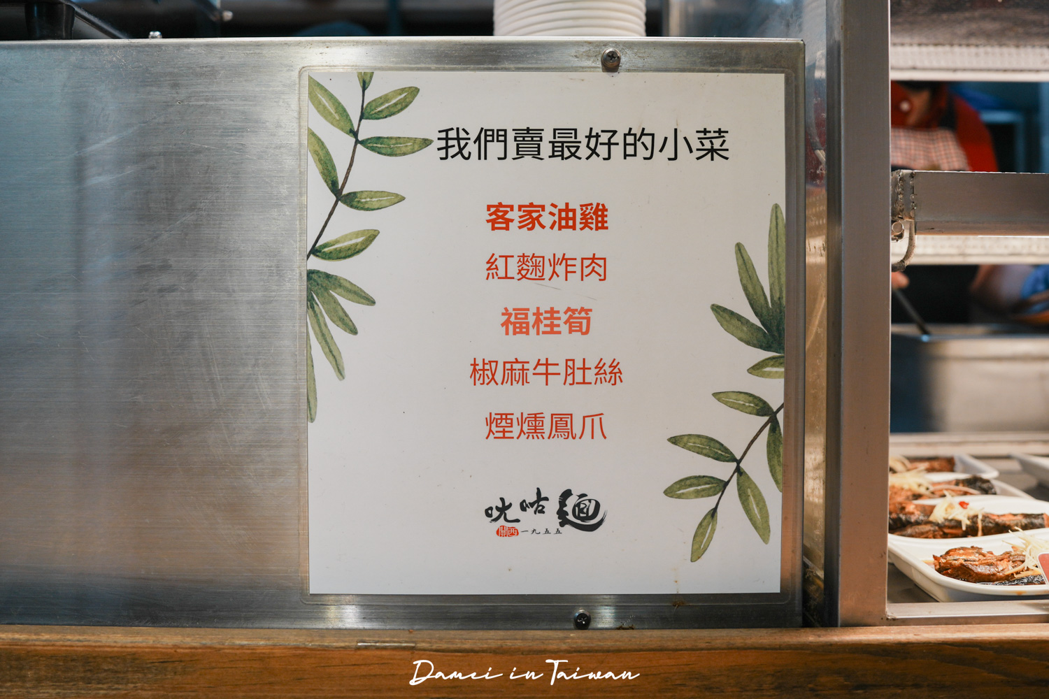 2025米其林必比登推薦!ㄤ咕麵-傳承三代的在地老麵店,豐富多樣小菜能搭配 - 第10張圖