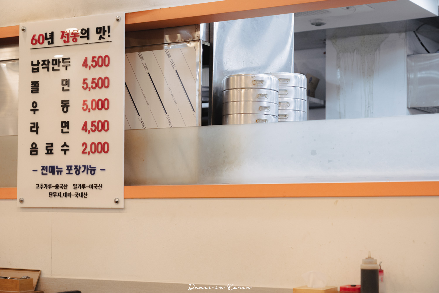 大邱美食推薦!美城堂薄餃子,在地60年的傳統滋味,必點獨特Q麵 - 第6張圖