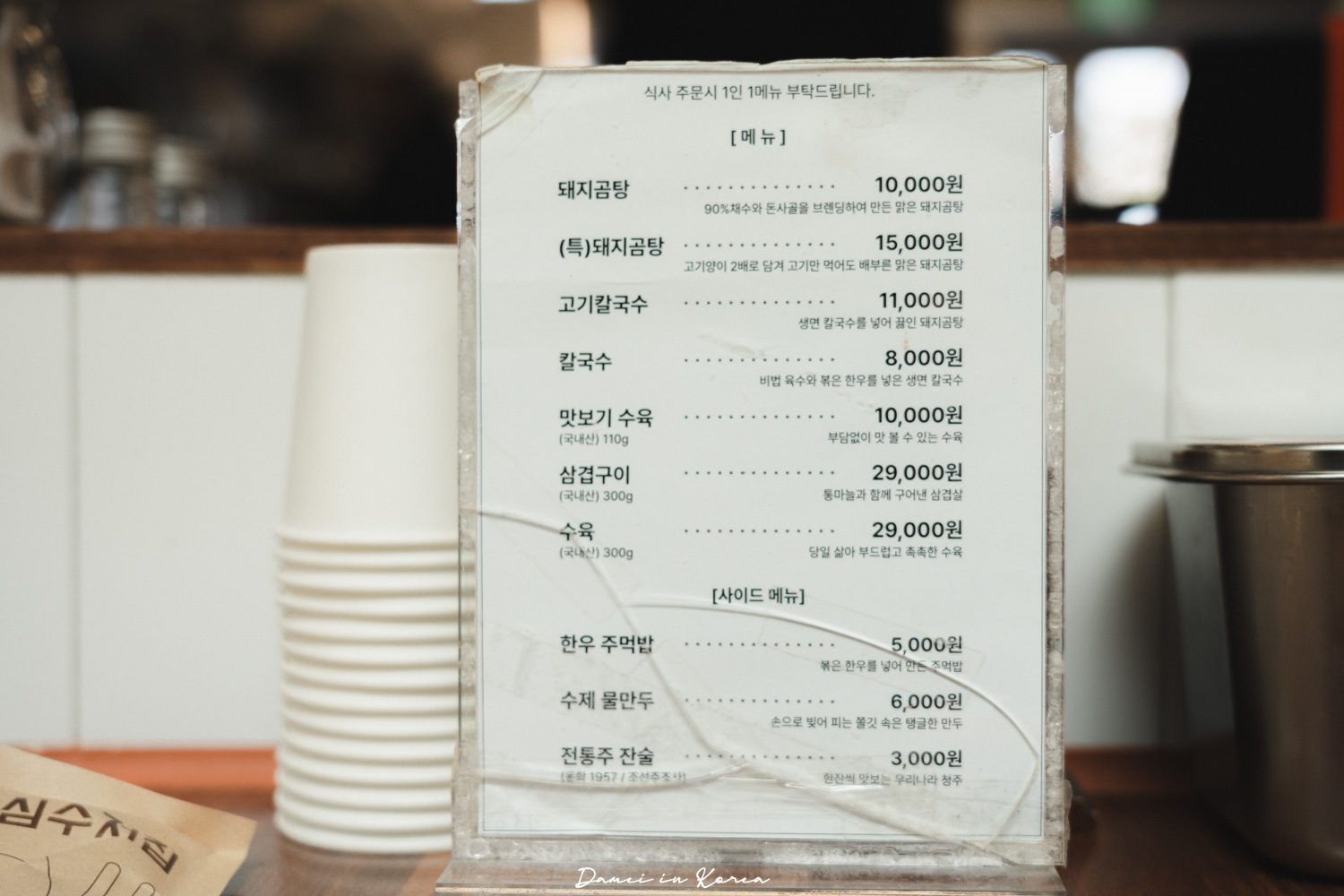 釜山必吃!나막집Namakzip-招牌蔥油豬肉湯麵,讓人愛不釋手的滋味 - 第6張圖