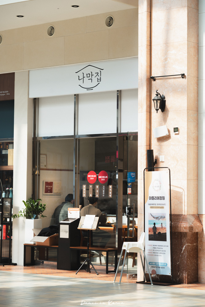 釜山必吃!나막집Namakzip-招牌蔥油豬肉湯麵,讓人愛不釋手的滋味 - 第2張圖