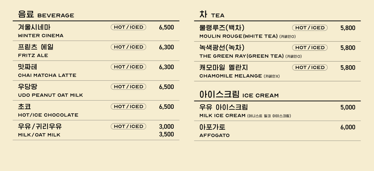 濟州島咖啡廳推薦!Fritz Coffee Conpany 城山店-城山日出峰附近必訪海景咖啡店,來自首爾人氣咖啡品牌 - 第25張圖 濟州島咖啡廳推薦!Fritz Coffee Conpany 城山店-城山日出峰附近必訪海景咖啡店,來自首爾人氣咖啡品牌