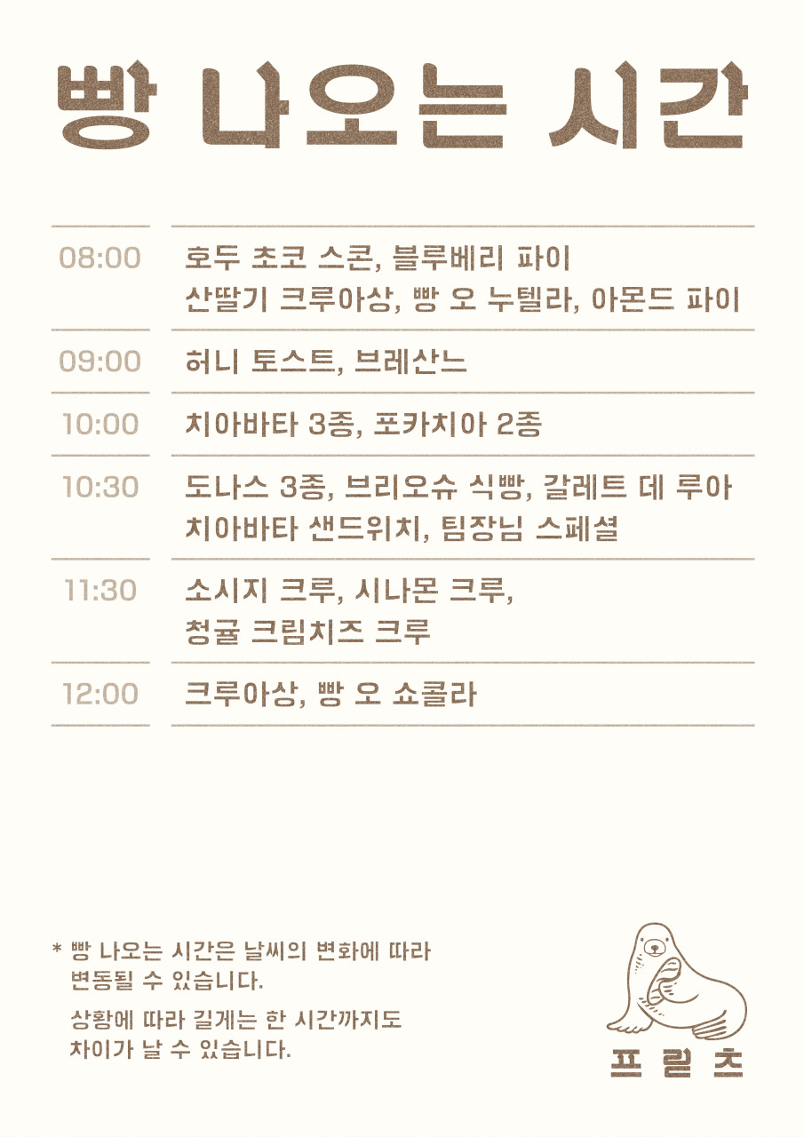 濟州島咖啡廳推薦!Fritz Coffee Conpany 城山店-城山日出峰附近必訪海景咖啡店,來自首爾人氣咖啡品牌 - 第27張圖 濟州島咖啡廳推薦!Fritz Coffee Conpany 城山店-城山日出峰附近必訪海景咖啡店,來自首爾人氣咖啡品牌