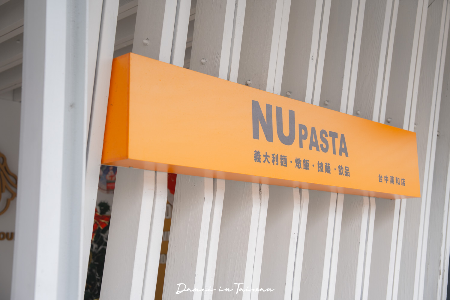 NU PASTA 2025最新聯名菜單-全台連鎖大份量義大利麵店,空間舒適寬敞 - 第34張圖 NU PASTA 2025最新聯名菜單-全台連鎖大份量義大利麵店,空間舒適寬敞
