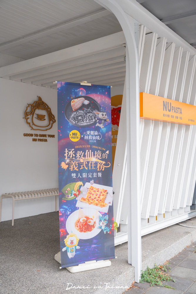 NU PASTA 2025最新聯名菜單-全台連鎖大份量義大利麵店,空間舒適寬敞 - 第3張圖 NU PASTA 2025最新聯名菜單-全台連鎖大份量義大利麵店,空間舒適寬敞