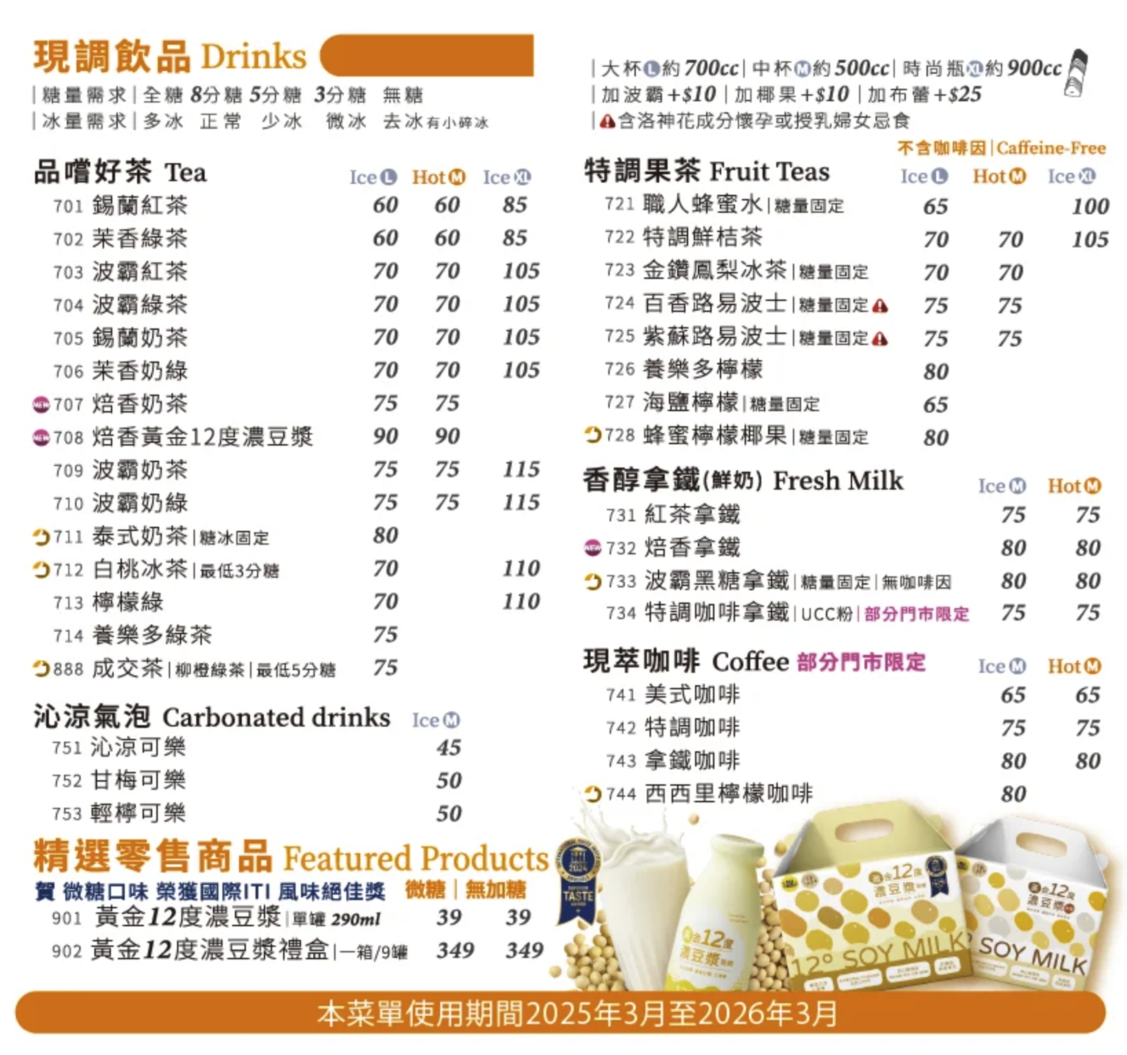 NU PASTA 2025最新聯名菜單-全台連鎖大份量義大利麵店,空間舒適寬敞 - 第16張圖 NU PASTA 2025最新聯名菜單-全台連鎖大份量義大利麵店,空間舒適寬敞