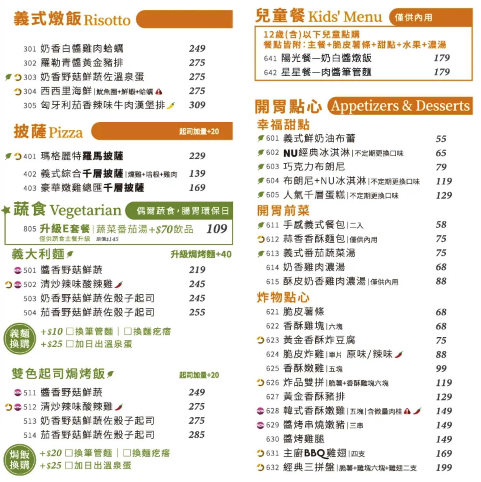 NU PASTA 2025最新聯名菜單-全台連鎖大份量義大利麵店,空間舒適寬敞 - 第15張圖 NU PASTA 2025最新聯名菜單-全台連鎖大份量義大利麵店,空間舒適寬敞