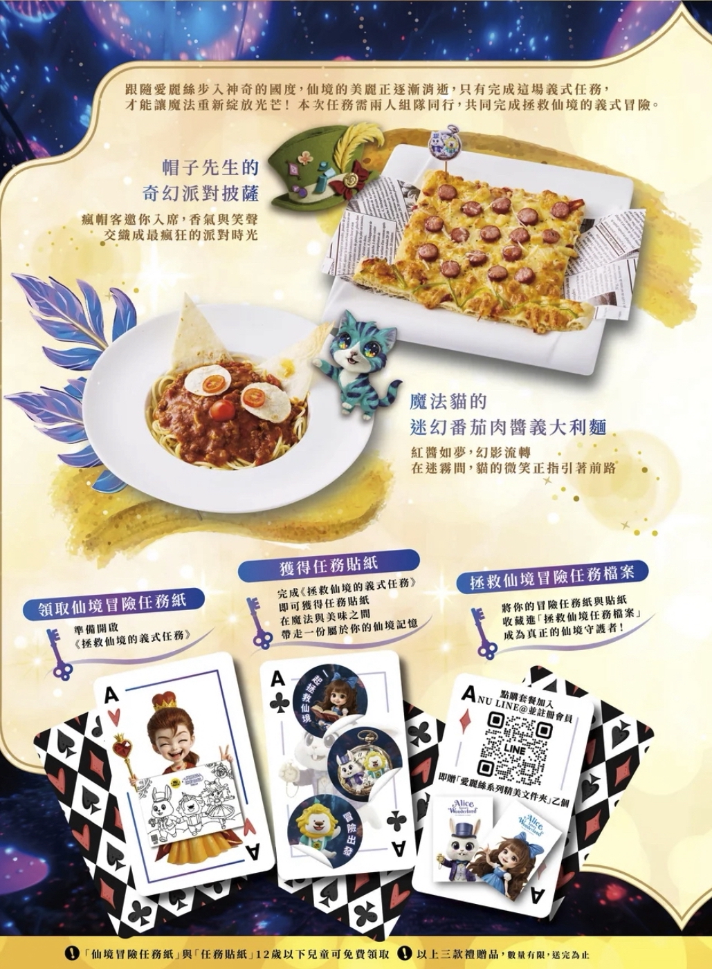 NU PASTA 2025最新聯名菜單-全台連鎖大份量義大利麵店,空間舒適寬敞 - 第12張圖 NU PASTA 2025最新聯名菜單-全台連鎖大份量義大利麵店,空間舒適寬敞