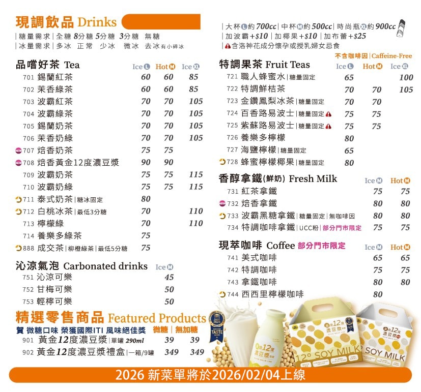 NU PASTA 2026最新聯名菜單-全台連鎖義大利麵店，空間舒適寬敞