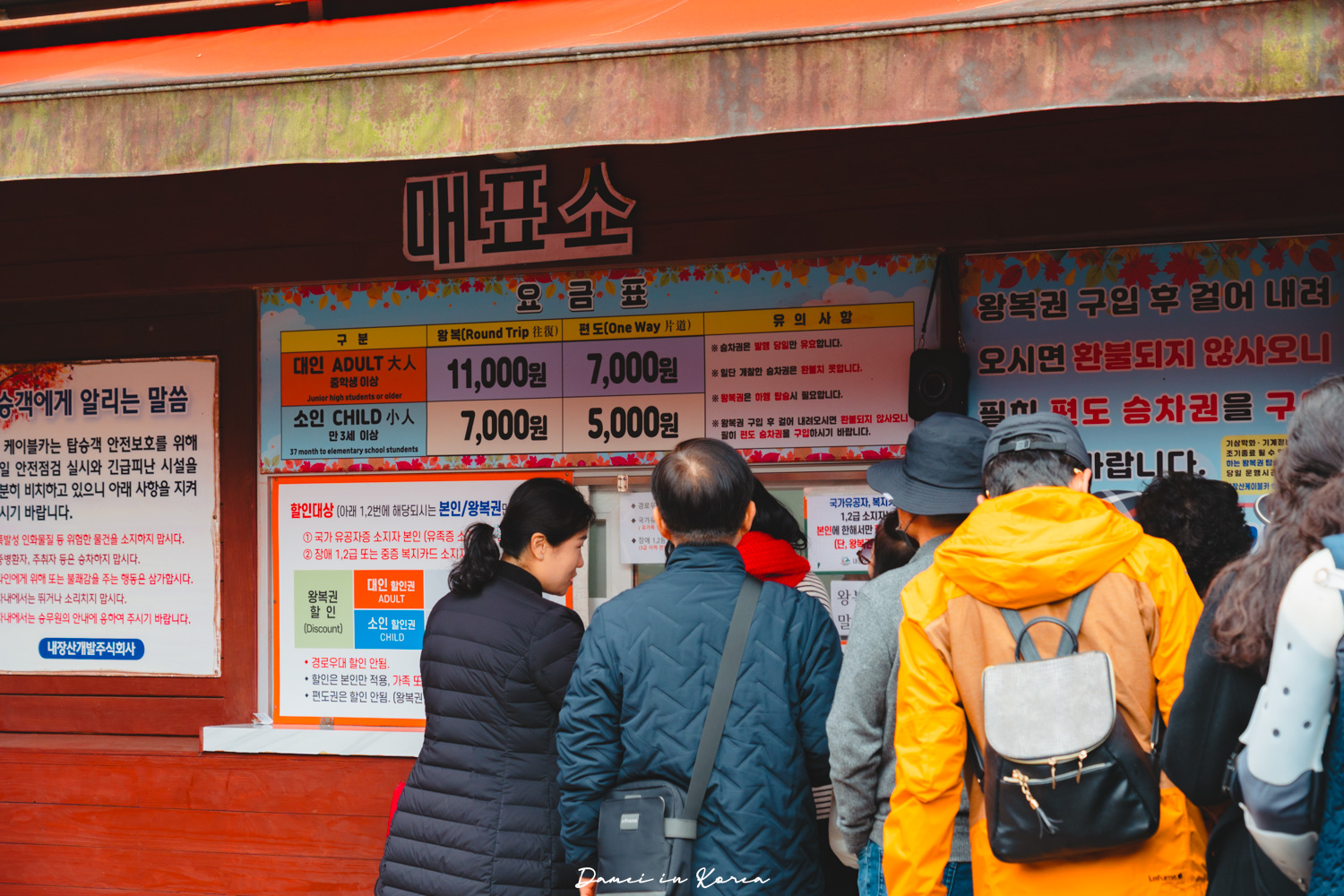 2026韓國內藏山賞楓一日遊,韓國最美楓葉山 - 第30張圖 2026韓國內藏山賞楓一日遊,韓國最美楓葉山