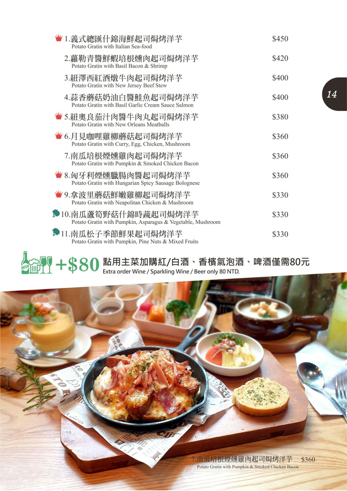 台中勤美美食推薦!南瓜屋魔女露露的廚房-平價大份量的聚餐餐廳,空間又超好拍 - 第31張圖 台中勤美美食推薦!南瓜屋魔女露露的廚房-平價大份量的聚餐餐廳,空間又超好拍