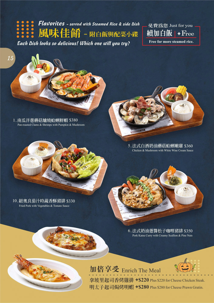 台中勤美美食推薦!南瓜屋魔女露露的廚房-平價大份量的聚餐餐廳,空間又超好拍 - 第32張圖 台中勤美美食推薦!南瓜屋魔女露露的廚房-平價大份量的聚餐餐廳,空間又超好拍