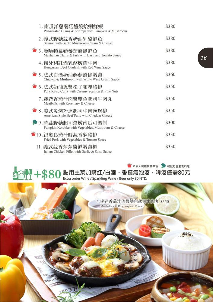 台中勤美美食推薦!南瓜屋魔女露露的廚房-平價大份量的聚餐餐廳,空間又超好拍 - 第33張圖 台中勤美美食推薦!南瓜屋魔女露露的廚房-平價大份量的聚餐餐廳,空間又超好拍