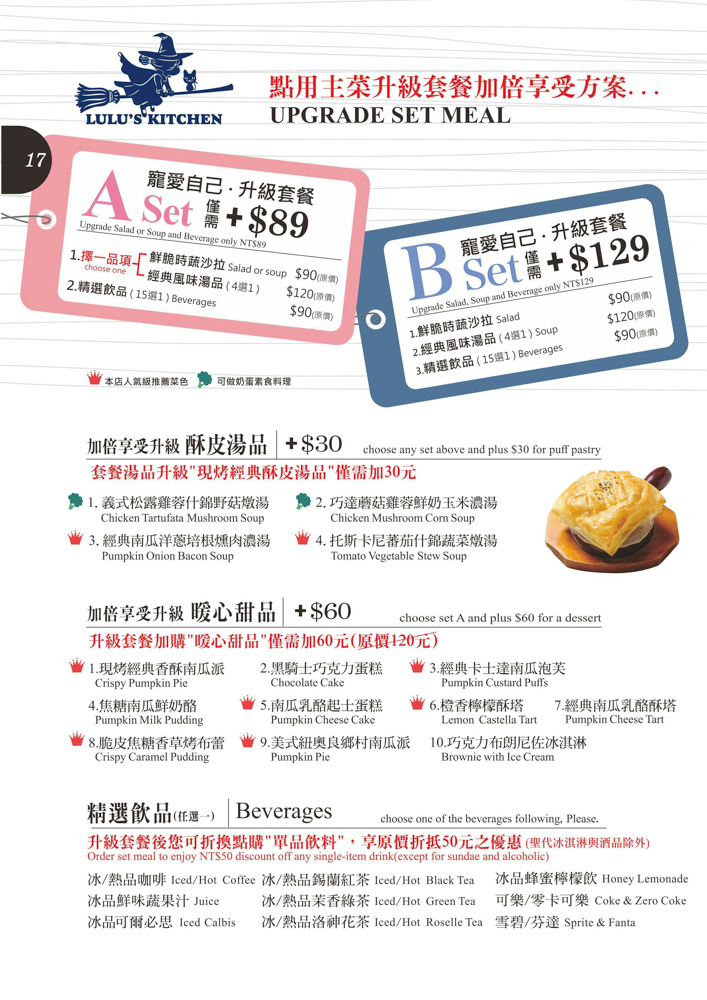 台中勤美美食推薦!南瓜屋魔女露露的廚房-平價大份量的聚餐餐廳,空間又超好拍 - 第34張圖 台中勤美美食推薦!南瓜屋魔女露露的廚房-平價大份量的聚餐餐廳,空間又超好拍