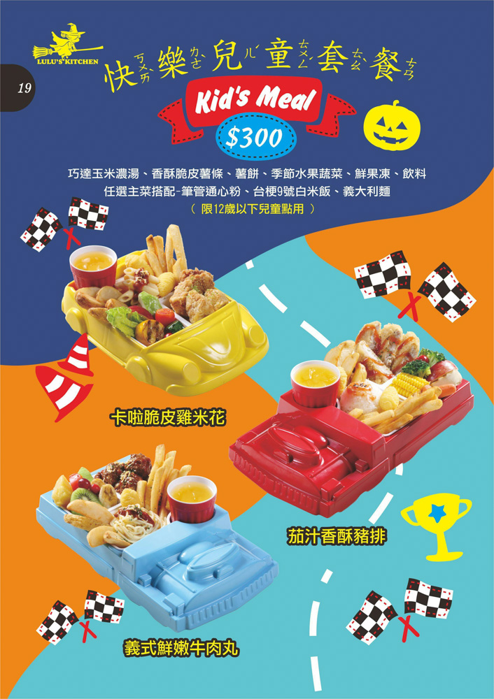 台中勤美美食推薦!南瓜屋魔女露露的廚房-平價大份量的聚餐餐廳,空間又超好拍 - 第36張圖 台中勤美美食推薦!南瓜屋魔女露露的廚房-平價大份量的聚餐餐廳,空間又超好拍