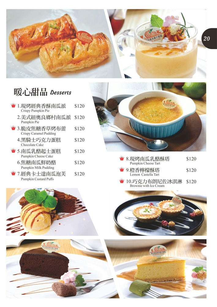 台中勤美美食推薦!南瓜屋魔女露露的廚房-平價大份量的聚餐餐廳,空間又超好拍 - 第37張圖 台中勤美美食推薦!南瓜屋魔女露露的廚房-平價大份量的聚餐餐廳,空間又超好拍