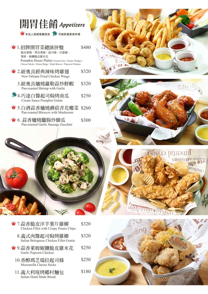 台中勤美美食推薦!南瓜屋魔女露露的廚房-平價大份量的聚餐餐廳,空間又超好拍 - 第21張圖 台中勤美美食推薦!南瓜屋魔女露露的廚房-平價大份量的聚餐餐廳,空間又超好拍