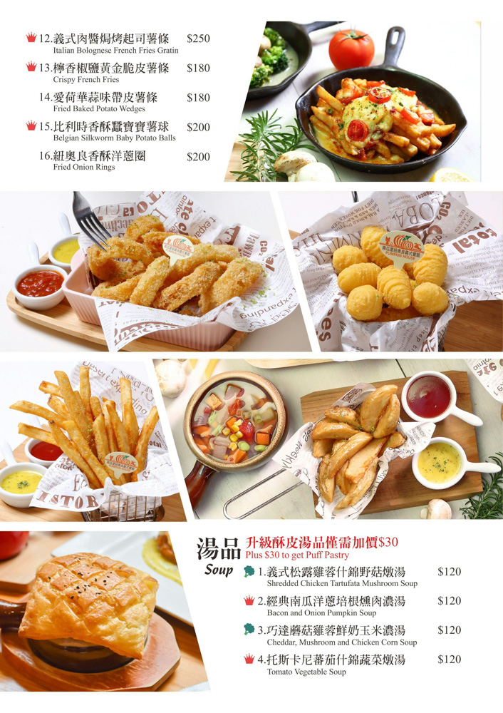 台中勤美美食推薦!南瓜屋魔女露露的廚房-平價大份量的聚餐餐廳,空間又超好拍 - 第22張圖 台中勤美美食推薦!南瓜屋魔女露露的廚房-平價大份量的聚餐餐廳,空間又超好拍