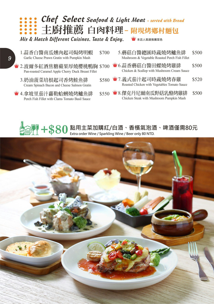 台中勤美美食推薦!南瓜屋魔女露露的廚房-平價大份量的聚餐餐廳,空間又超好拍 - 第26張圖 台中勤美美食推薦!南瓜屋魔女露露的廚房-平價大份量的聚餐餐廳,空間又超好拍