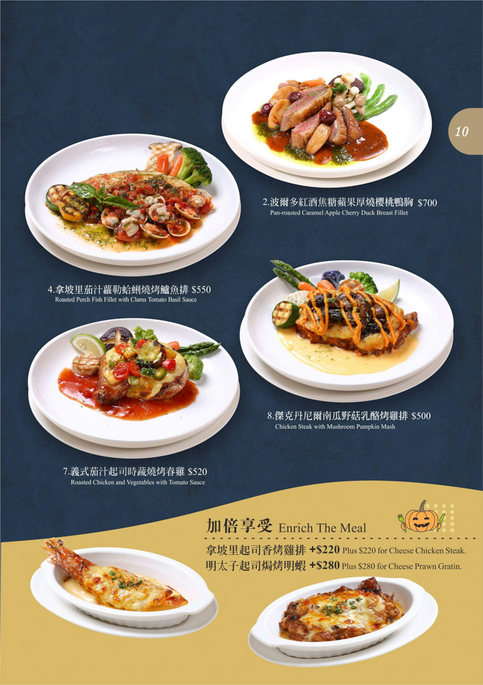 台中勤美美食推薦!南瓜屋魔女露露的廚房-平價大份量的聚餐餐廳,空間又超好拍 - 第27張圖 台中勤美美食推薦!南瓜屋魔女露露的廚房-平價大份量的聚餐餐廳,空間又超好拍