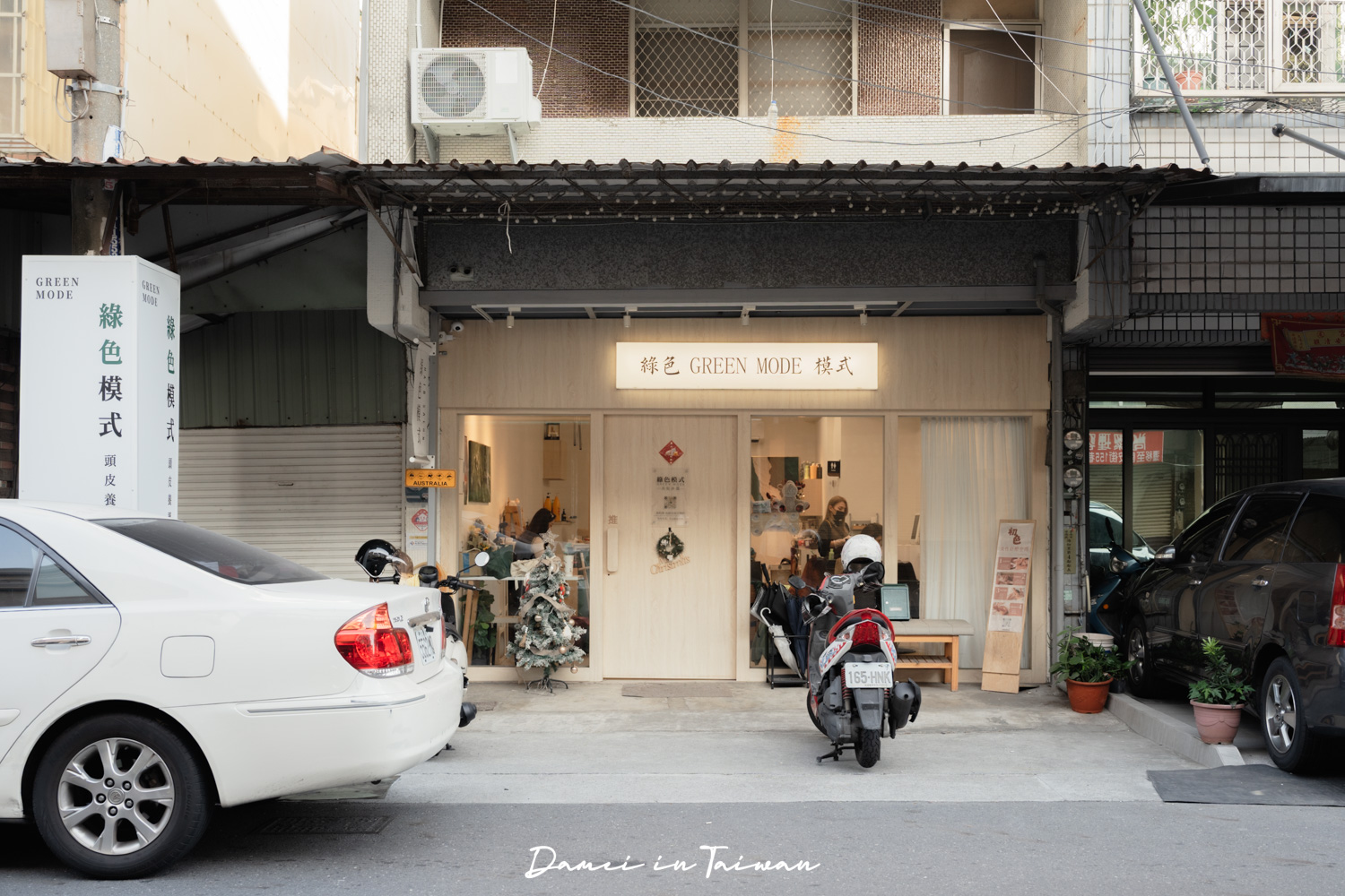 台南頭皮護理推薦！綠色模式美髮沙龍、頭皮養護-在地經營10年，頭皮天然植萃養護推薦