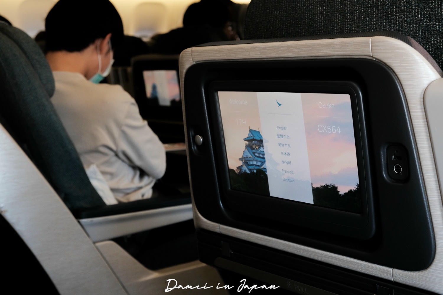 國泰航空CX564、CX565 波音777-300『台北-大阪』商務艙、經濟艙座位與餐點開箱 - 第5張圖 國泰航空CX564、CX565 波音777-300『台北-大阪』商務艙、經濟艙座位與餐點開箱