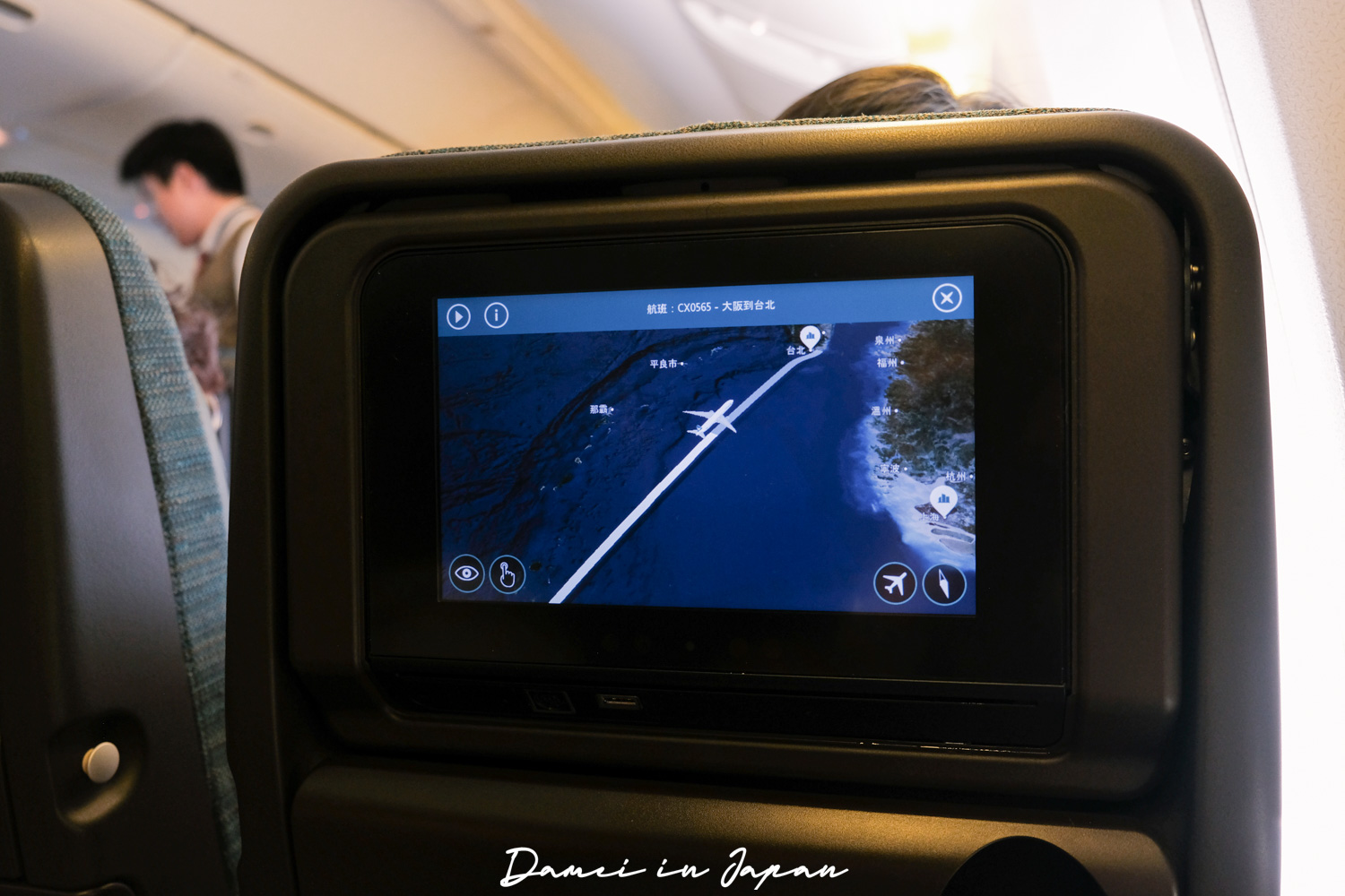 國泰航空CX564、CX565 波音777-300『台北-大阪』商務艙、經濟艙座位與餐點開箱 - 第25張圖 國泰航空CX564、CX565 波音777-300『台北-大阪』商務艙、經濟艙座位與餐點開箱