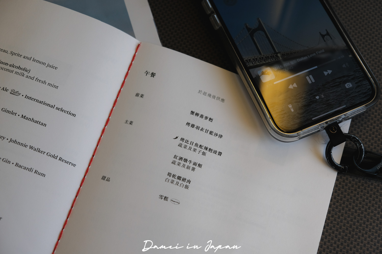 國泰航空CX564、CX565 波音777-300『台北-大阪』商務艙、經濟艙座位與餐點開箱 - 第11張圖 國泰航空CX564、CX565 波音777-300『台北-大阪』商務艙、經濟艙座位與餐點開箱