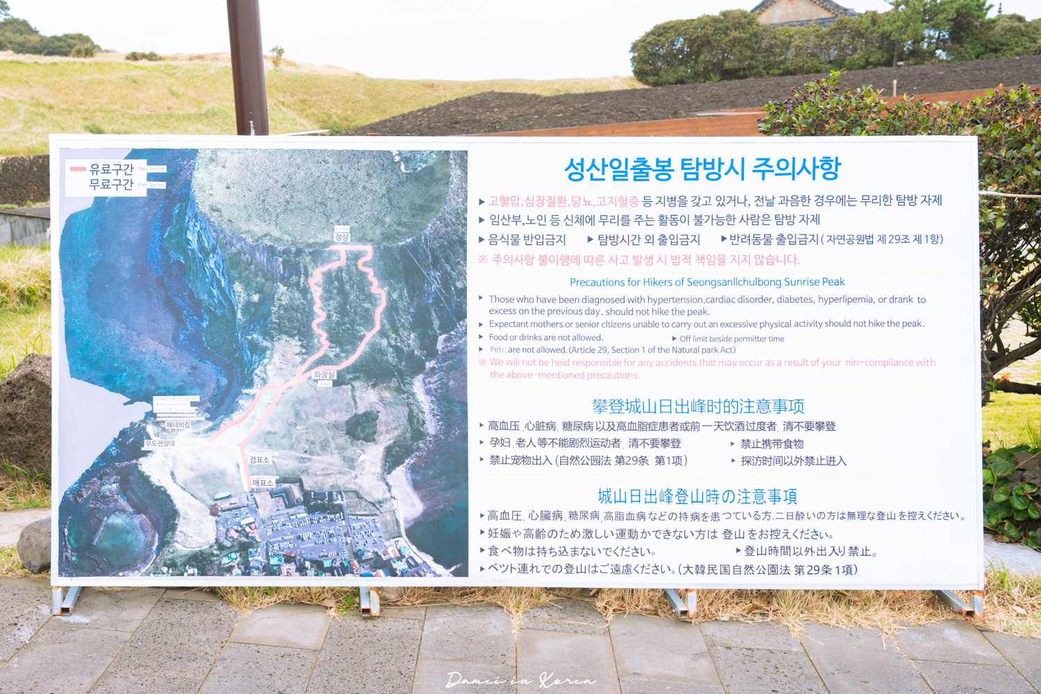 濟州島景點「城山日出峰」登上世界自然遺產,門票值得嗎?濟州島最早看到日出的地方! - 第4張圖 濟州島景點「城山日出峰」登上世界自然遺產,門票值得嗎?濟州島最早看到日出的地方!