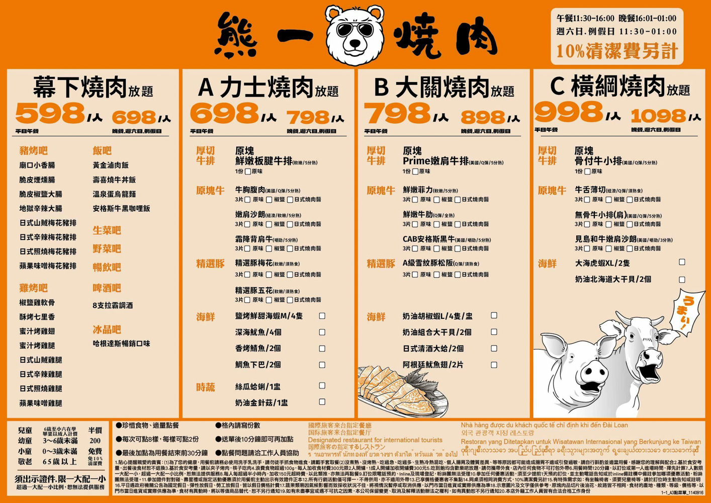 台北燒肉吃到飽推薦「熊一頂級燒肉西門店」西門町燒肉吃到飽,只要598元,8款調酒無限暢飲,燒肉無限烤! - 第15張圖 台北燒肉吃到飽推薦「熊一頂級燒肉西門店」西門町燒肉吃到飽,只要598元,8款調酒無限暢飲,燒肉無限烤!