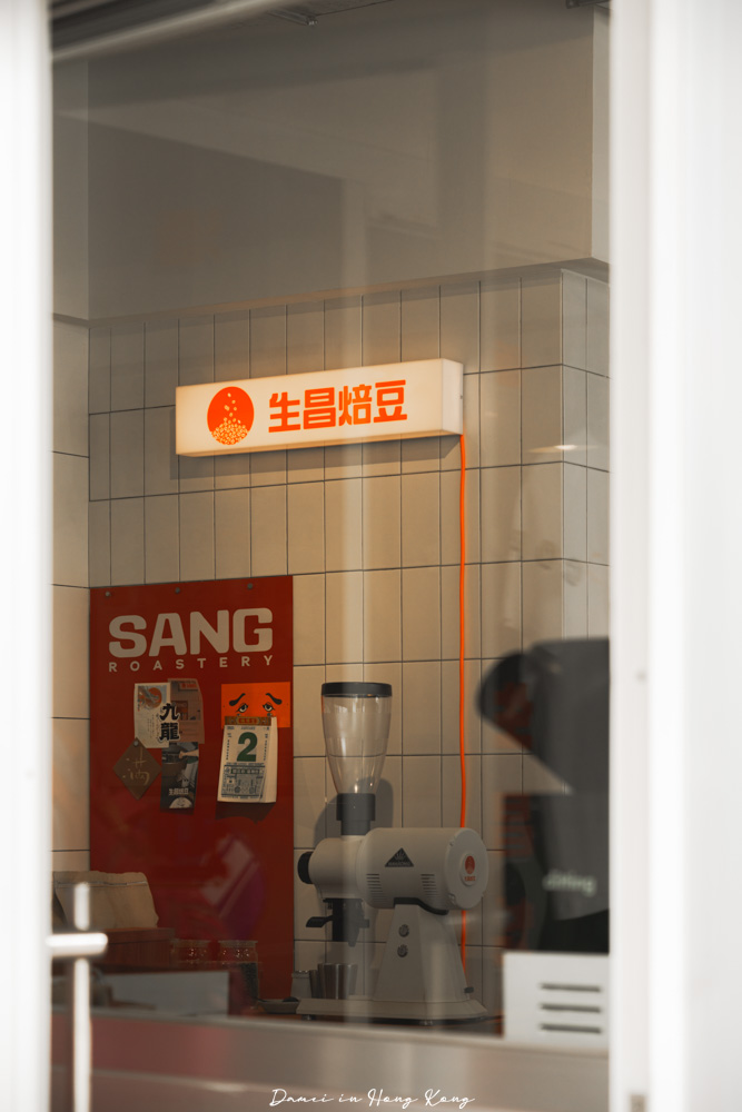香港咖啡廳推薦!生昌焙豆-土瓜灣人氣自家烘豆咖啡店,咖啡香濃不已 - 第6張圖 香港咖啡廳推薦!生昌焙豆-土瓜灣人氣自家烘豆咖啡店,咖啡香濃不已