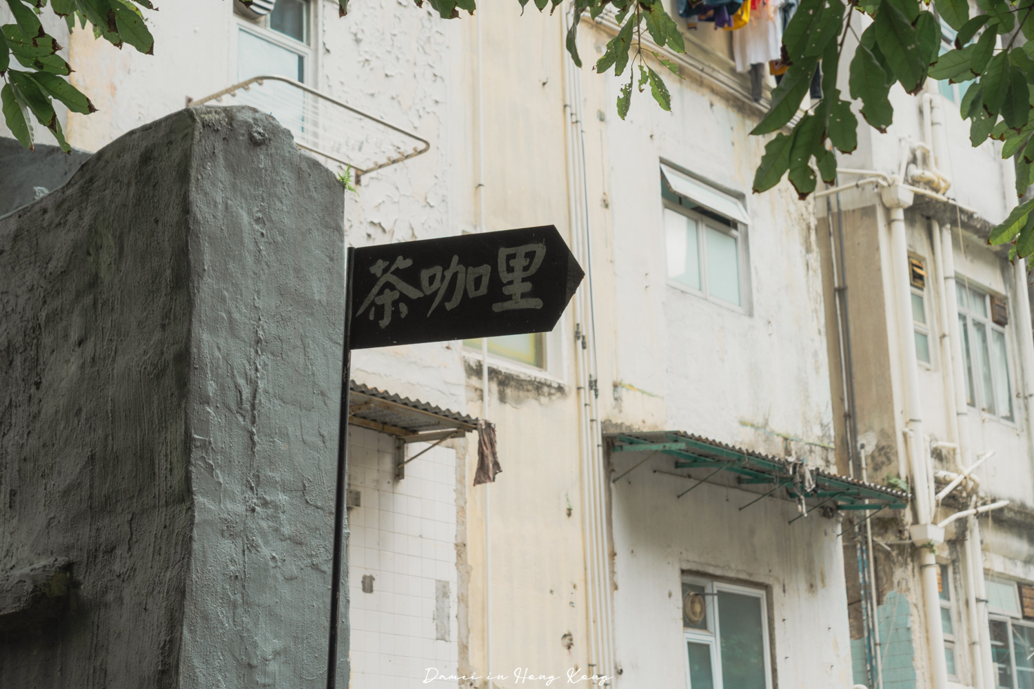 西營盤美食推薦!茶咖里CongTeaCafé-港式與西式結合的全日早午餐咖啡店 - 第5張圖 西營盤美食推薦!茶咖里CongTeaCafé-港式與西式結合的全日早午餐咖啡店