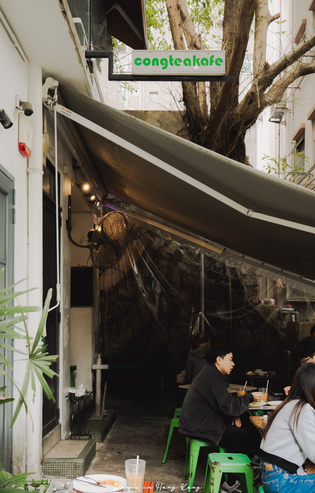 西營盤美食推薦!茶咖里CongTeaCafé-港式與西式結合的全日早午餐咖啡店 - 第3張圖 西營盤美食推薦!茶咖里CongTeaCafé-港式與西式結合的全日早午餐咖啡店