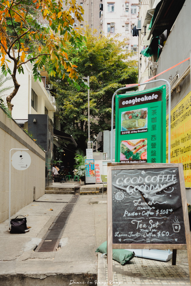 西營盤美食推薦!茶咖里CongTeaCafé-港式與西式結合的全日早午餐咖啡店 - 第2張圖 西營盤美食推薦!茶咖里CongTeaCafé-港式與西式結合的全日早午餐咖啡店