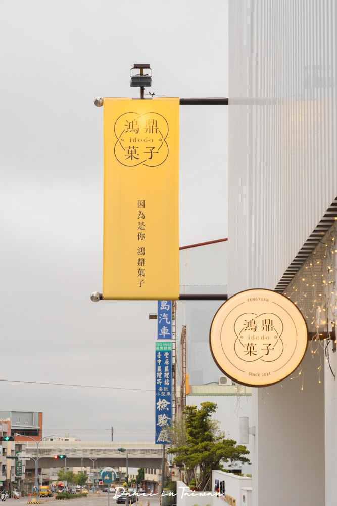 2026過年禮盒推薦！鴻鼎菓子新年禮盒，限定烏魚子與開心果曲奇，送禮又體面