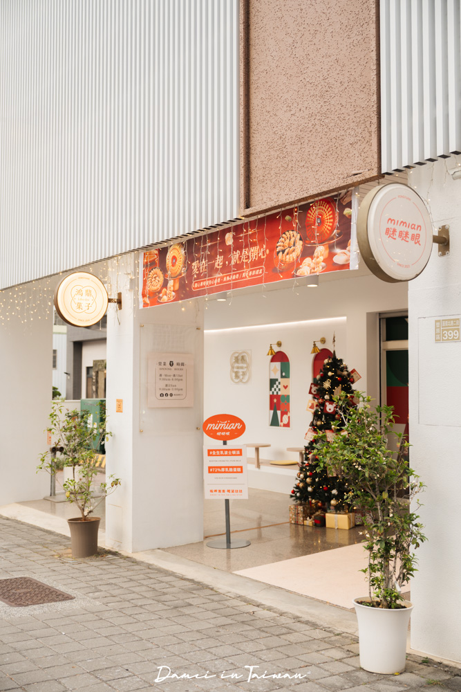 2026過年禮盒推薦！鴻鼎菓子新年禮盒，限定烏魚子與開心果曲奇，送禮又體面