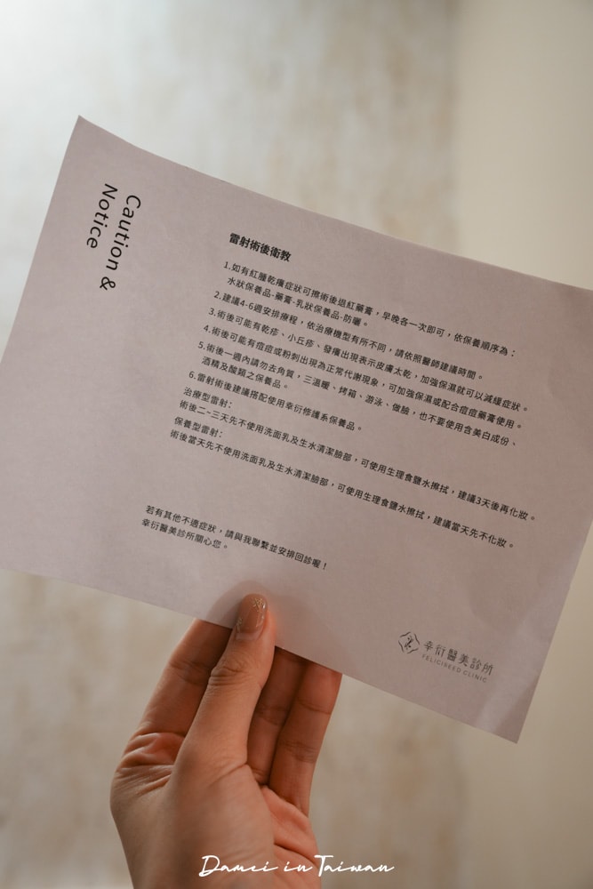 台北醫美診所推薦｜幸衍醫美診所：鄰近捷運大安站，專業醫師團隊規劃最安心的療程