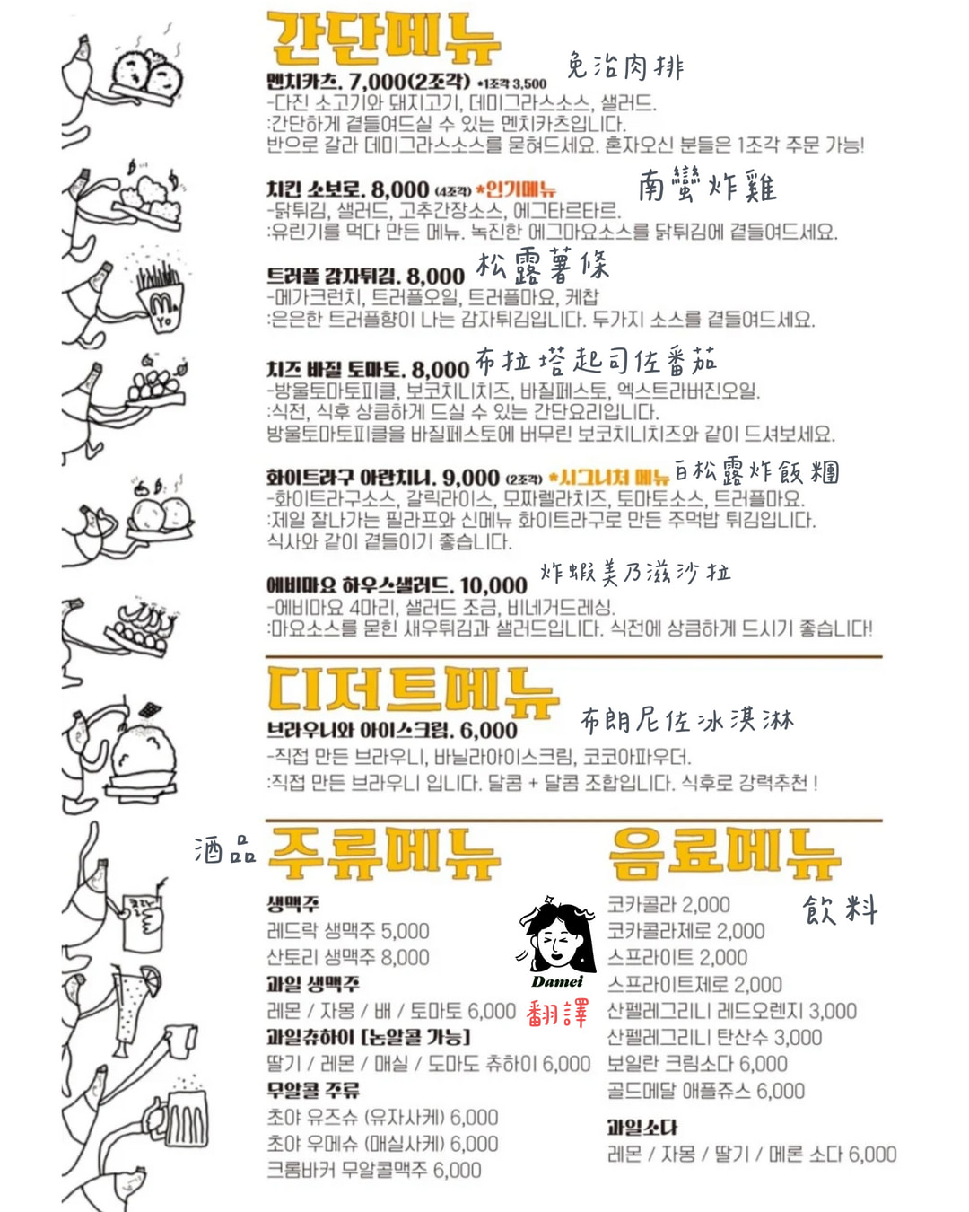 濟州島人氣美食推薦!Mayonnaise Restaurant-必吃100小時熟成黑豬肉炸豬排,義大利麵也很強 - 第13張圖 濟州島人氣美食推薦!Mayonnaise Restaurant-必吃100小時熟成黑豬肉炸豬排,義大利麵也很強