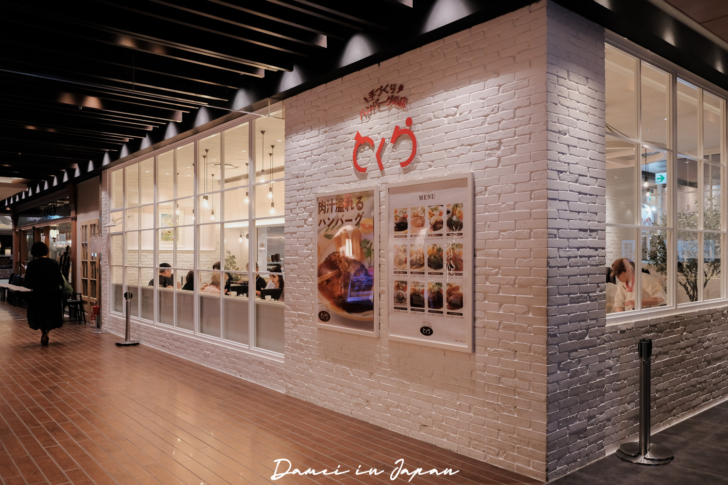 LUCUA大阪美食推薦|Tokura(とくら),京都排隊爆汁漢堡排!在大阪就吃得到 - 第2張圖 LUCUA大阪美食推薦|Tokura(とくら),京都排隊爆汁漢堡排!在大阪就吃得到