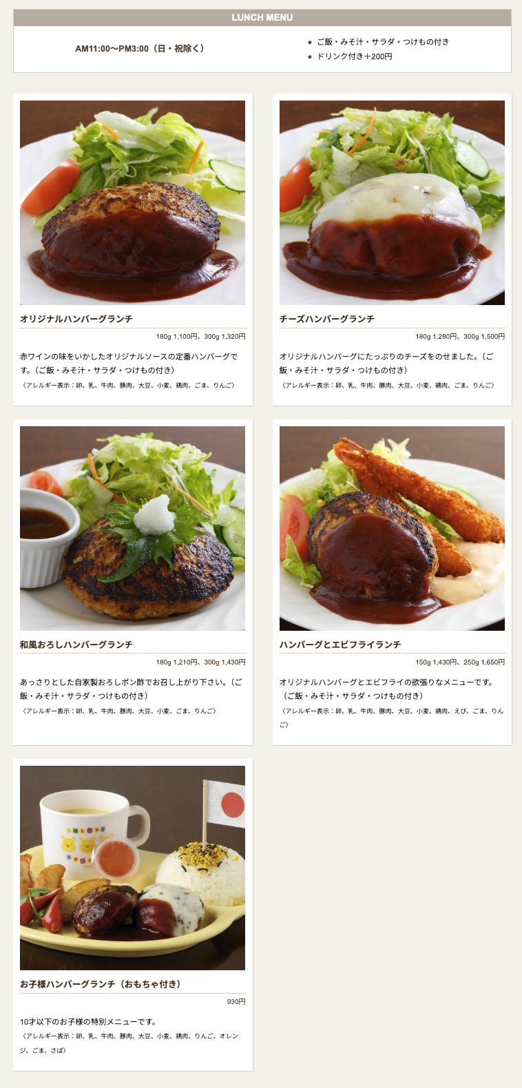 LUCUA大阪美食推薦|Tokura(とくら),京都排隊爆汁漢堡排!在大阪就吃得到 - 第7張圖 LUCUA大阪美食推薦|Tokura(とくら),京都排隊爆汁漢堡排!在大阪就吃得到