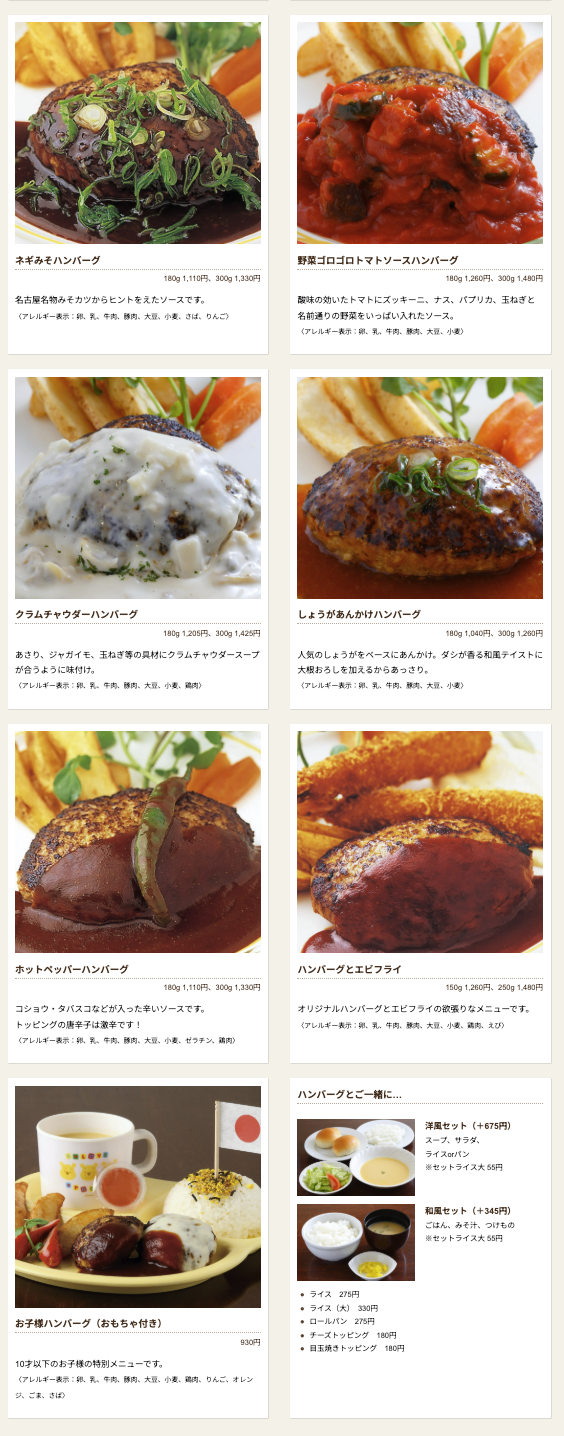 LUCUA大阪美食推薦|Tokura(とくら),京都排隊爆汁漢堡排!在大阪就吃得到 - 第6張圖 LUCUA大阪美食推薦|Tokura(とくら),京都排隊爆汁漢堡排!在大阪就吃得到