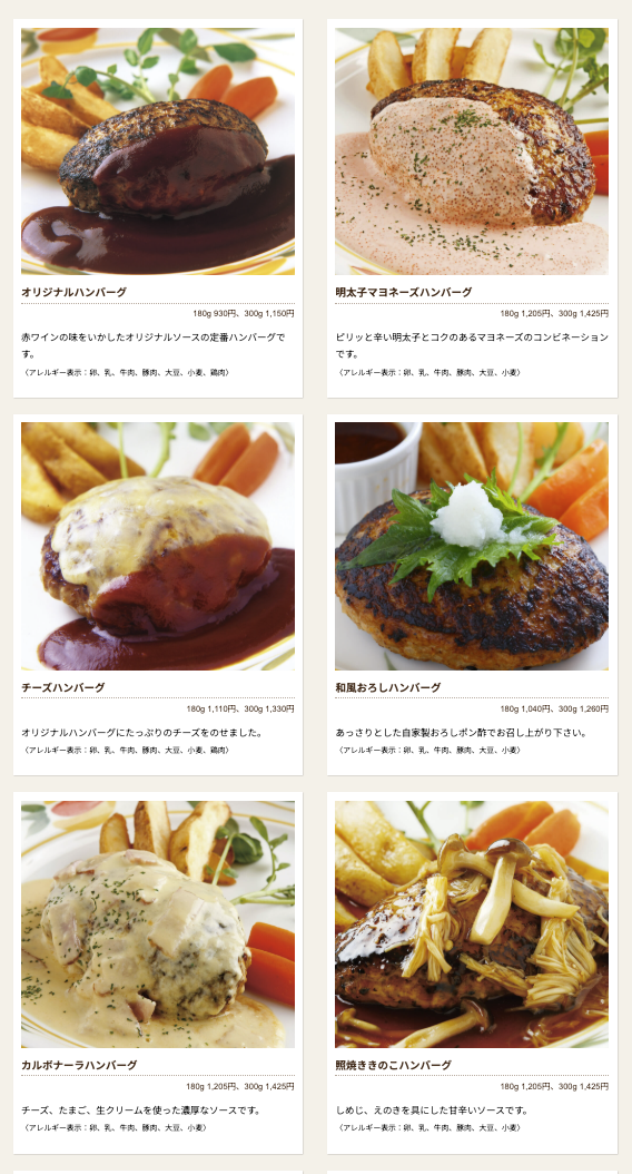 LUCUA大阪美食推薦|Tokura(とくら),京都排隊爆汁漢堡排!在大阪就吃得到 - 第5張圖 LUCUA大阪美食推薦|Tokura(とくら),京都排隊爆汁漢堡排!在大阪就吃得到