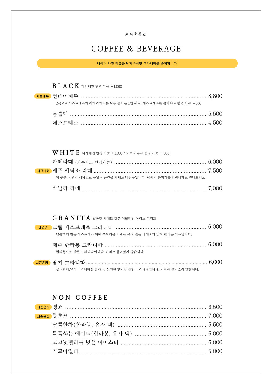 濟州島咖啡廳推薦|Urban Brewing,在地人也愛的手沖咖啡空間,過去曾是洗衣店! - 第13張圖 濟州島咖啡廳推薦|Urban Brewing,在地人也愛的手沖咖啡空間,過去曾是洗衣店!