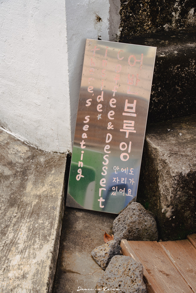 濟州島咖啡廳推薦|Urban Brewing,在地人也愛的手沖咖啡空間,過去曾是洗衣店! - 第16張圖 濟州島咖啡廳推薦|Urban Brewing,在地人也愛的手沖咖啡空間,過去曾是洗衣店!