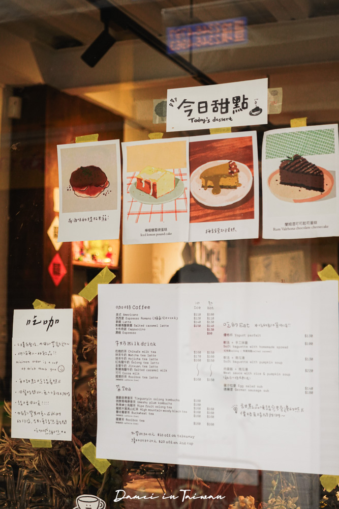 台北車站附近咖啡廳推薦「吃咖 Chikafe」必點酸奶起司蛋糕，回訪無數次的口袋名單