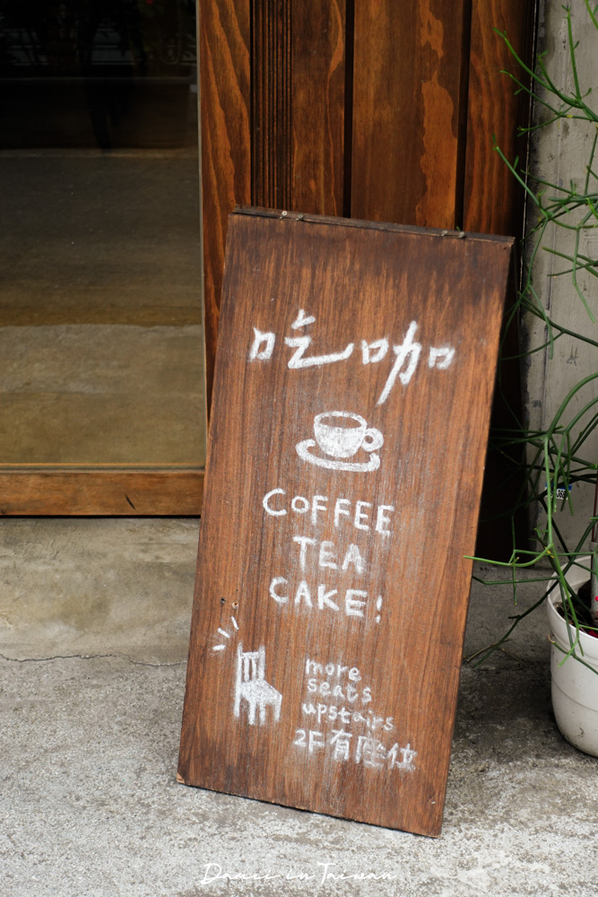 台北車站附近咖啡廳推薦「吃咖 Chikafe」必點酸奶起司蛋糕，回訪無數次的口袋名單