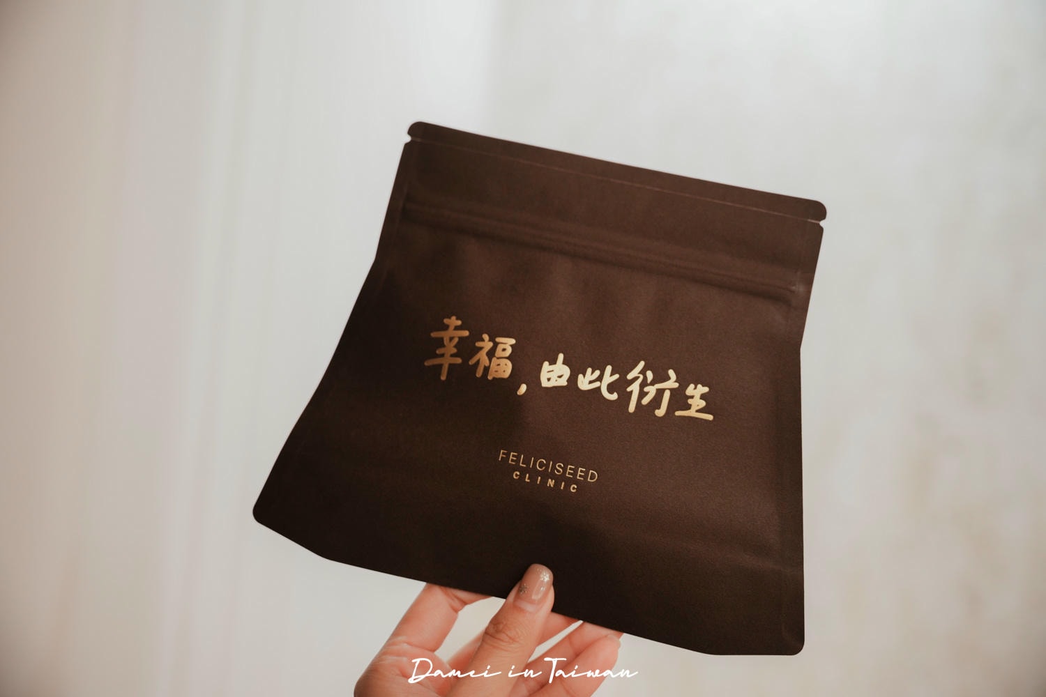 台北醫美診所推薦|幸衍醫美診所:鄰近捷運大安站,專業醫師團隊規劃最安心的療程 - 第25張圖 台北醫美診所推薦|幸衍醫美診所:鄰近捷運大安站,專業醫師團隊規劃最安心的療程