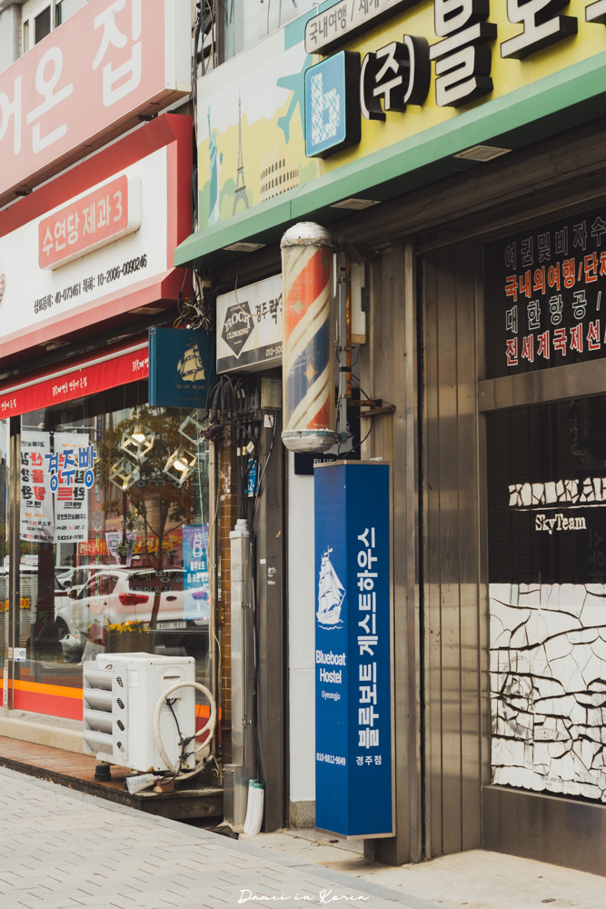 慶州住宿推薦！慶州藍艇青年旅館，皇理團路附近，每晚只要600元平價住宿，更附贈早餐