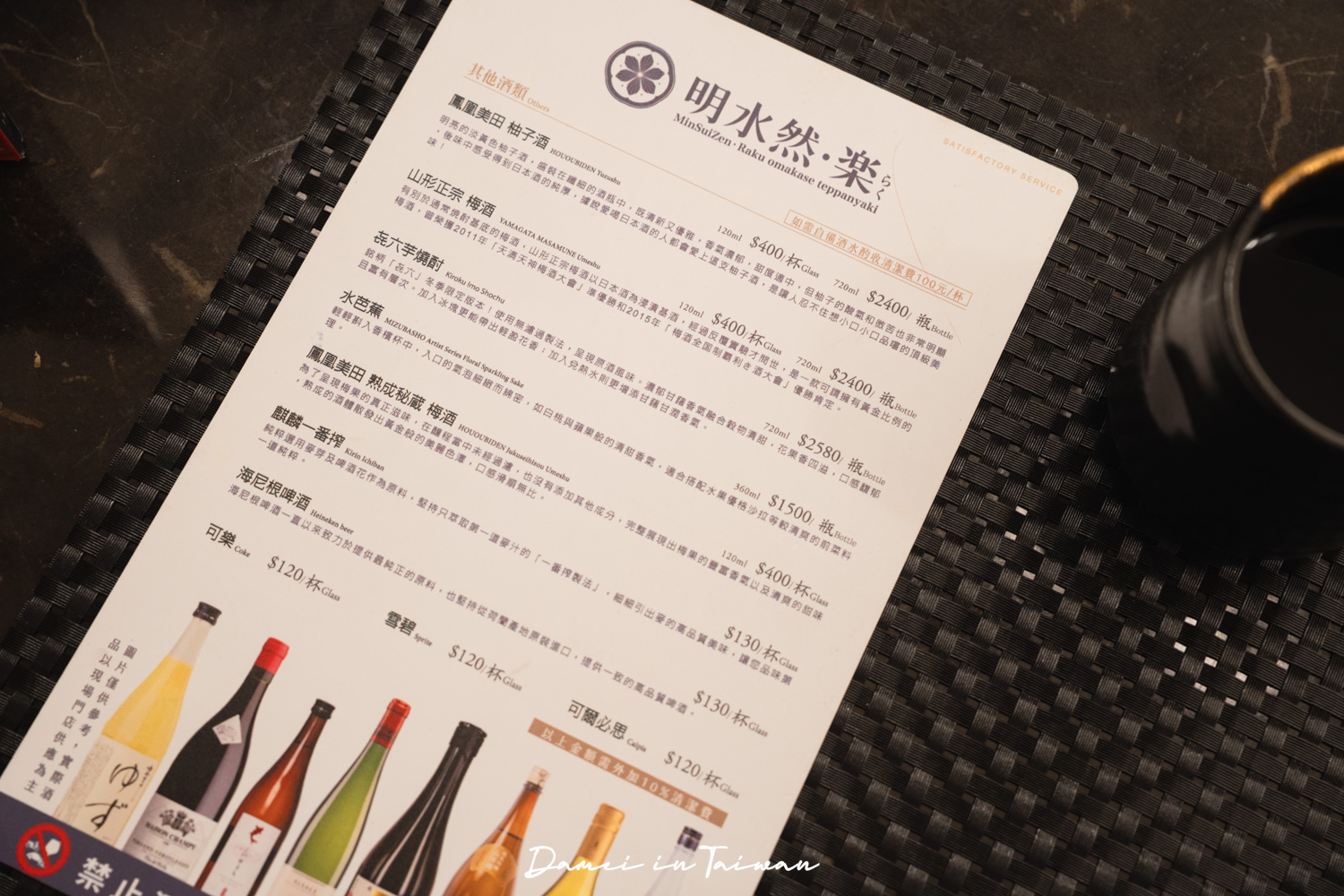 明水然・樂松菸店，預約制頂級無菜單鐵板燒！慶生首選餐廳