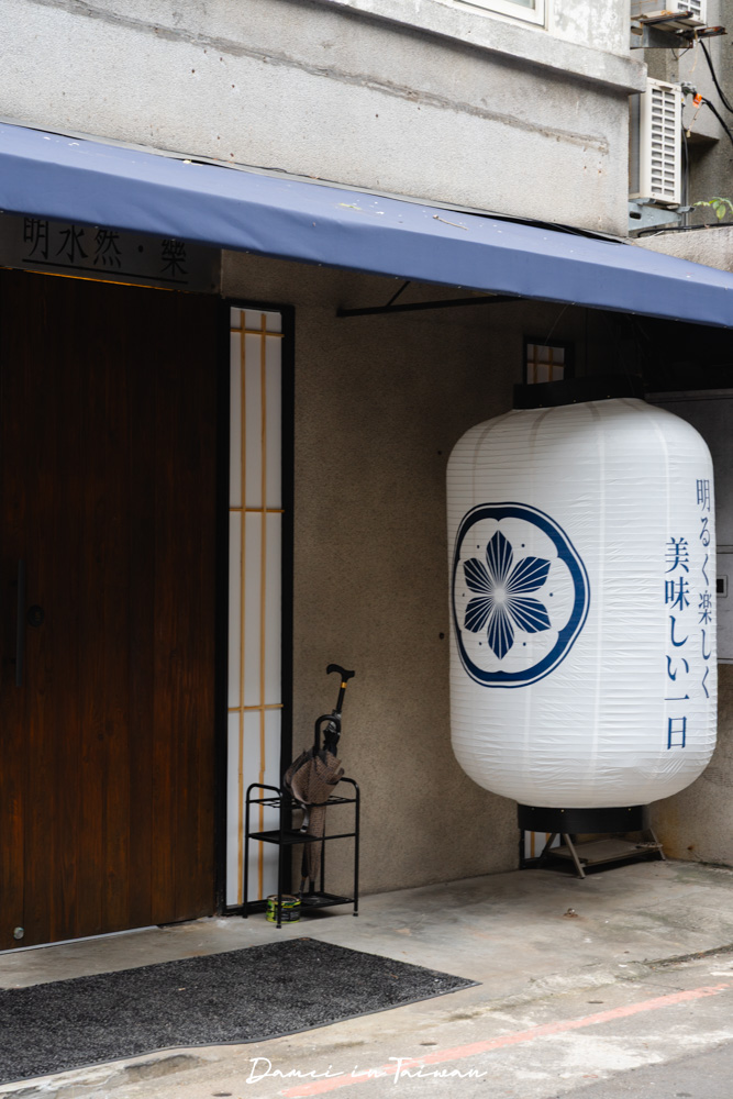 明水然・樂松菸店，預約制頂級無菜單鐵板燒！慶生首選餐廳